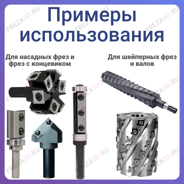 Пластина твёрдосплавная 12*12*1.5 мм