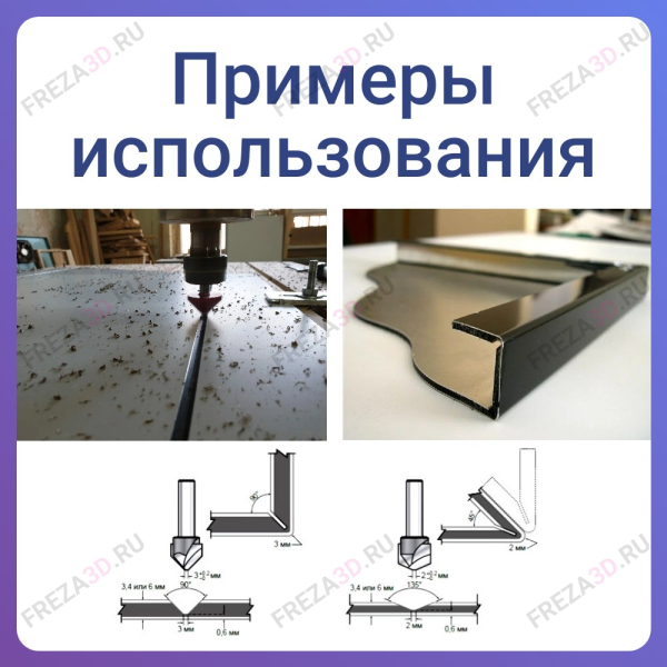 V-гравер, d=6мм, D=22мм, ∠95°, полка 3мм (Композит)