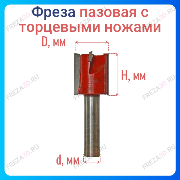 Фреза пальчиковая с торцовыми ножами L30 D32x30x12