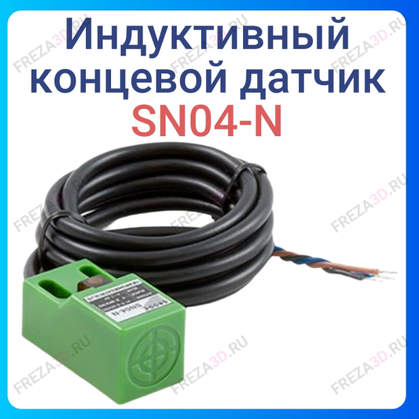 Концевик Limit (NPN) Зеленый