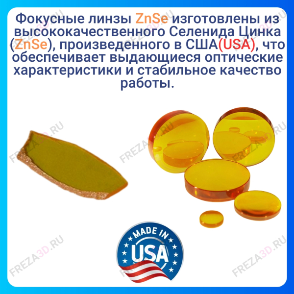 Фокусирующая линза D19 2,0”(50,8мм)