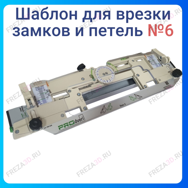 База 6.0 PROdveri