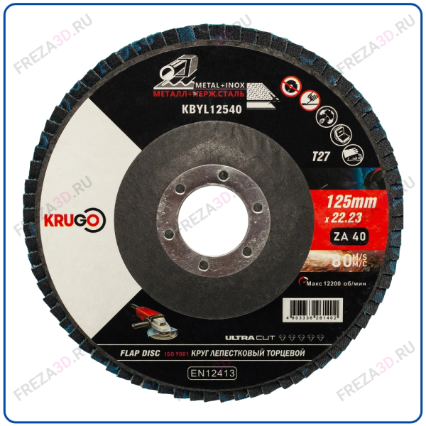 Диск лепестковый торцевой КЛТ D125 P40