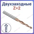 Фрезы конусные двухзаходные Z=2 (STRONG TOOLS) Фрезы конусные двухзаходные Z=2 (STRONG TOOLS)