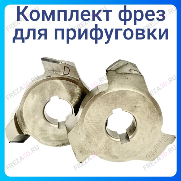 Фрезы D78 H23 d20 3Z+3Z L/R PCD (Компл. 2шт)