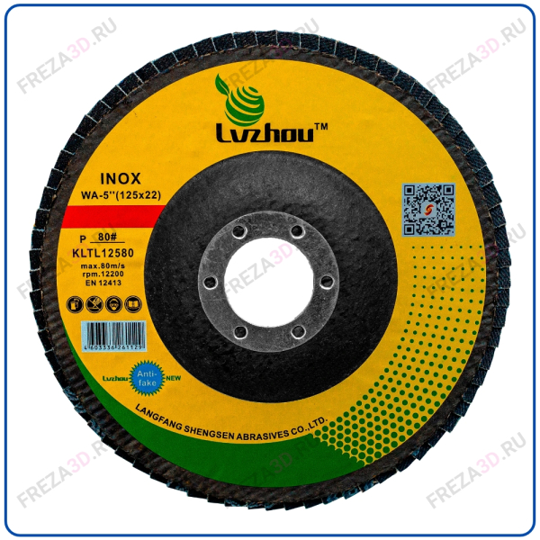 Диск лепестковый торцевой WA D125 P80