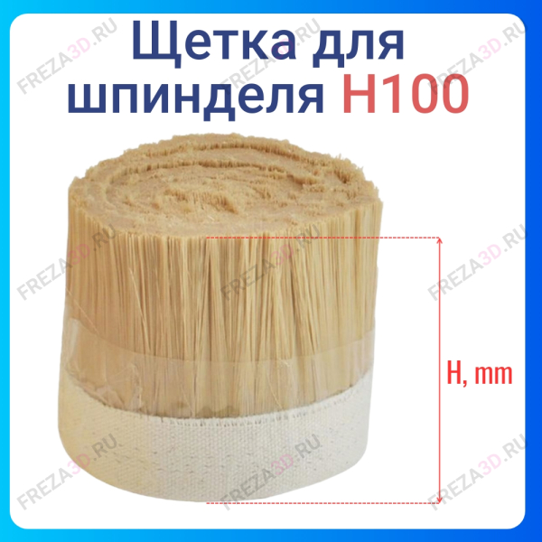 Щетка 100мм Golden