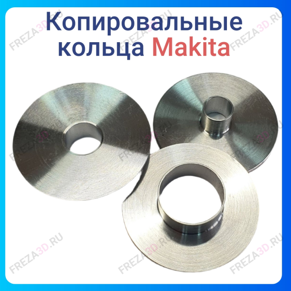 Кольцо копировальное на фрезер Makita 68/16