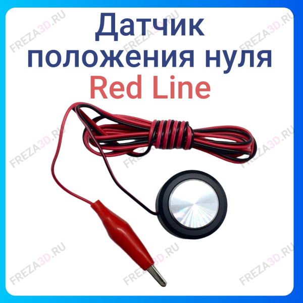 Датчик нуля Red Line