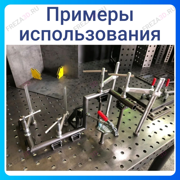 Струбцина для сварочных столов D=16мм