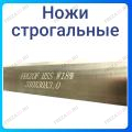 Строгальные ножи FREZOF TOOLS (HSS 18%) Строгальные ножи FREZOF TOOLS (HSS 18%)