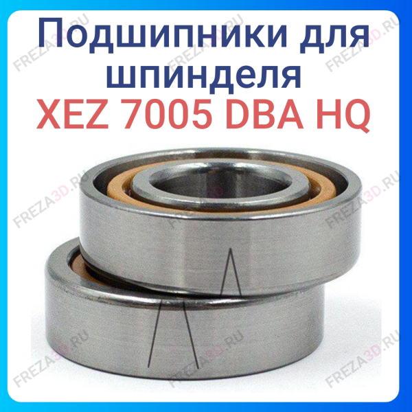 Подшипник радиально-упорный дуплекс XEZ 7005 DВA HQ (керамика)