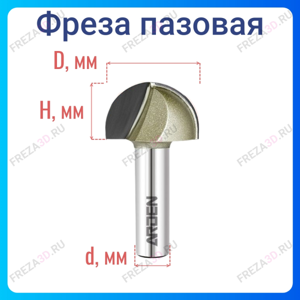 Фреза пазовая полукруг (чаша) Z=2 R=19.5 D=38.1x22.2x64 S=12