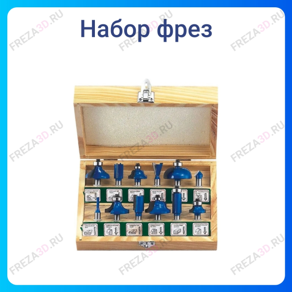 СТФ-8320 Набор фрез по дереву из 12(T) предметов Standard Strong