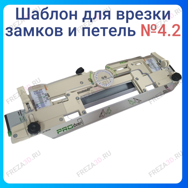 База 4,2 PROdveri