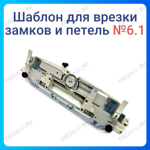 База 6.1 PROdveri