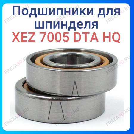 Подшипник радиально-упорный дуплекс XEZ 7005 DТA HQ (керамика)