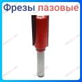 Фреза пазовая (пальчиковая) Фреза пазовая (пальчиковая)