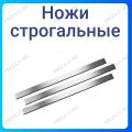 Строгальные ножи LTT Строгальные ножи LTT