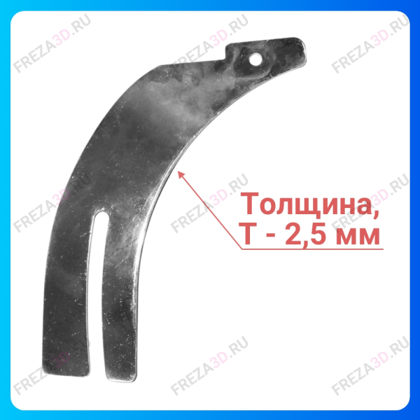 Нож расклинивающий 2,5мм