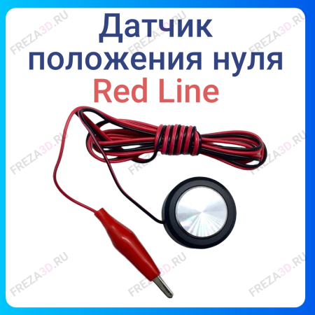 Датчик нуля Red Line