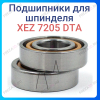 Подшипник радиально-упорный дуплекс XEZ 7205 DТA 