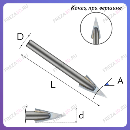 Фреза по Камню 8х8 90°