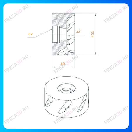 Вакуумно-вихревая гайка Er 25