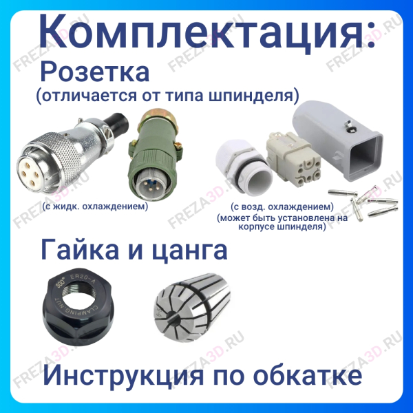 Шпиндель с воздушным охлаждением GDZ-65-0,8кBт 65*188 220V Er-11