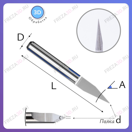 Гравер 15° d 0.3 хвостовик 3.175