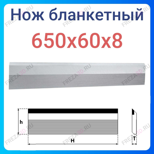 Бланкета для профилирования HSS18% 650*60*8