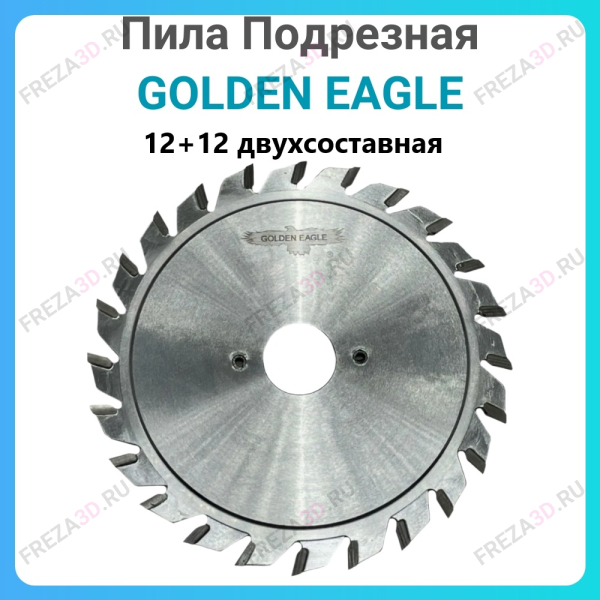 Пила т/с Golden Eagle подрезная 120*20*2,8-3,6