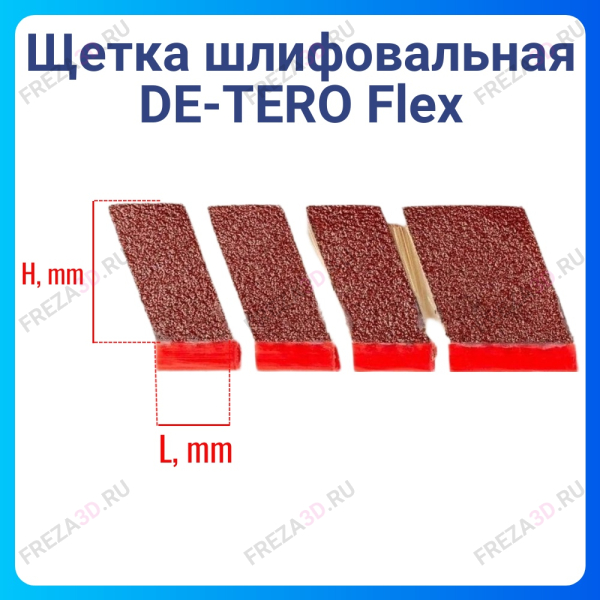Щетка шлифовальная DE-TERO Flex MB7 15x25/35x0мм 121 P60 400J (5комп.по 2шт)