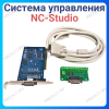 NC-Studio